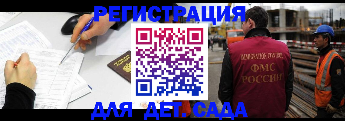 прописка 2025 в Качканаре