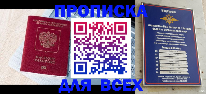 регистрация для школы в Качканаре