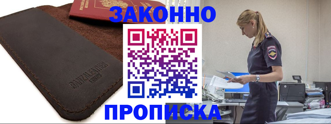 где прописаться в Качканаре