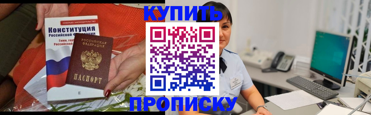 прописка иностранных граждан в Качканаре